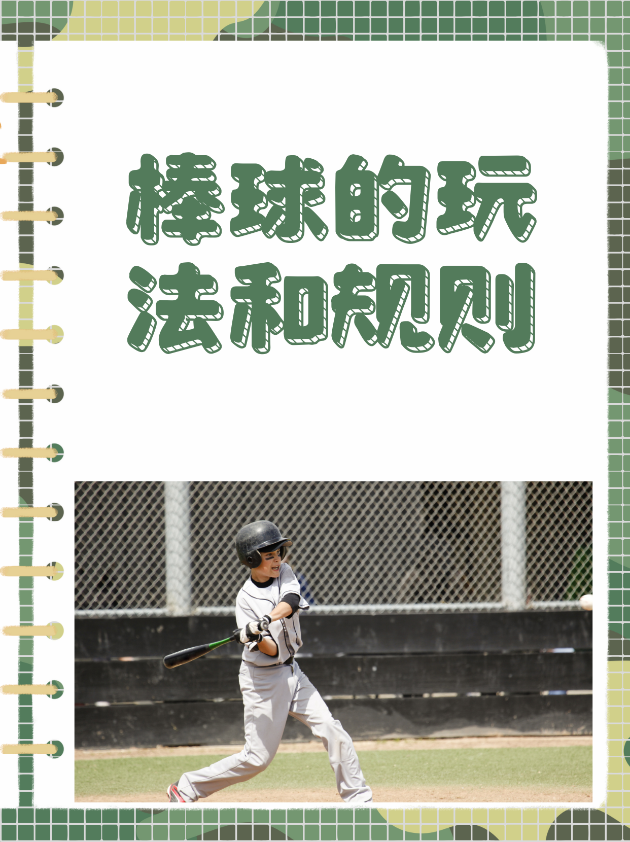 九游体育官网包含Scout在切尔西比赛中比赛规则变更，反败为胜引发热议！的词条