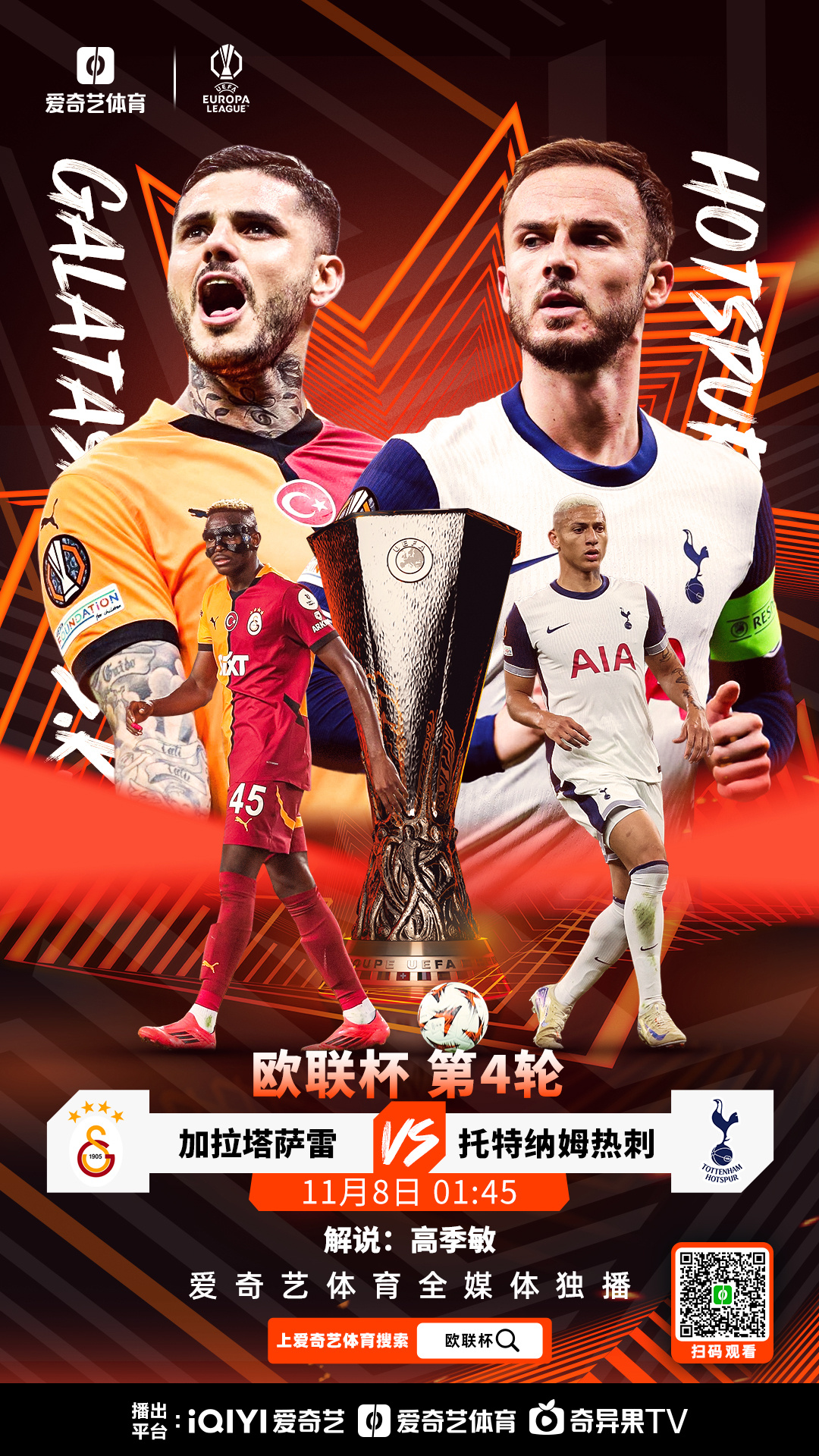 九游体育欧篮联倒计时，切尔西冲刺阶段防线松动，细节引发关注，话题不断，球队文化再被提及的简单介绍